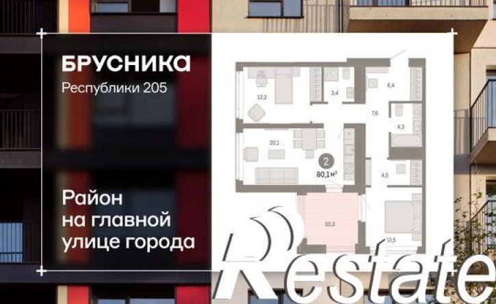 3-комн квартира в новом доме улица Республики, 205 к3,  д. 205 к3
