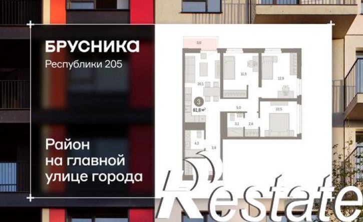 3-комн квартира в новом доме улица Республики, 205 к3,  д. 205 к3