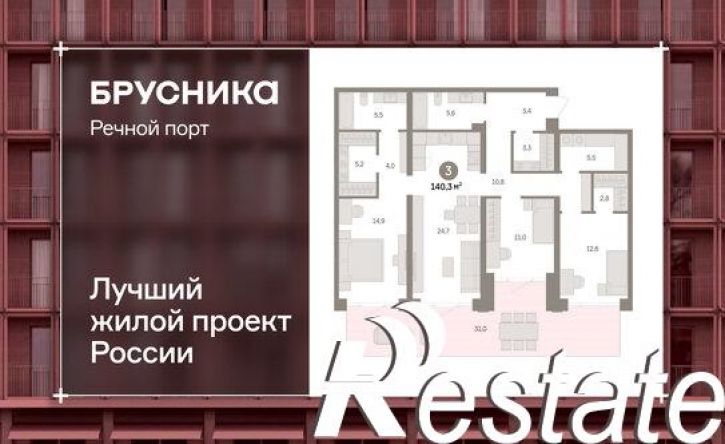 3-комн квартира в новом доме Причальная улица, 11,  д. 11