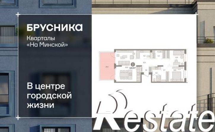 3-комн квартира в новом доме Минская улица, 92,  д. 92
