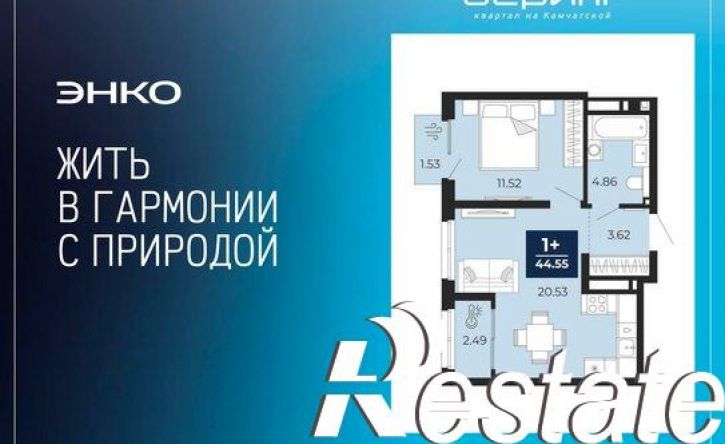1-комн квартира в новом доме Камчатская улица, 100/2,  д. 100/2