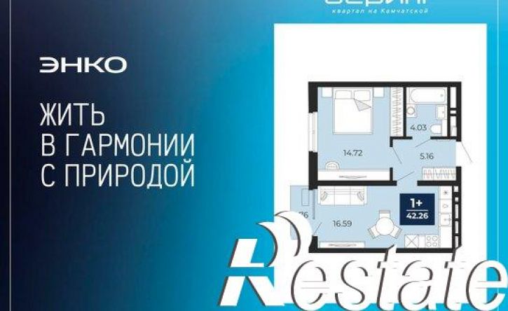 1-комн квартира в новом доме Камчатская улица, 100/2,  д. 100/2