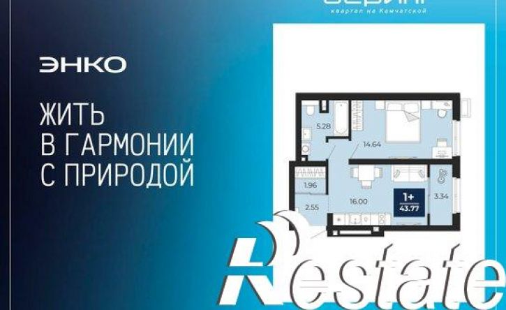 1-комн квартира в новом доме Камчатская улица, 100/2,  д. 100/2