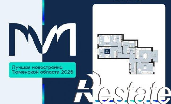 3-комн квартира в новом доме ЖК Мириады