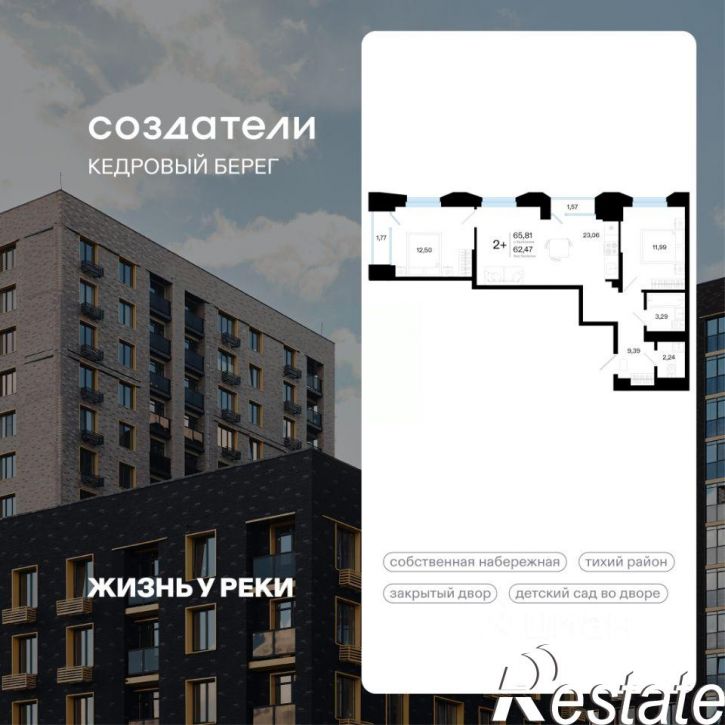 2-комн квартира в новом доме улица Судостроителей, 40 к7,  д. 40 к7