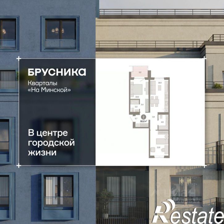 3-комн квартира в новом доме Минская улица, 92 к2,  д. 92 к2