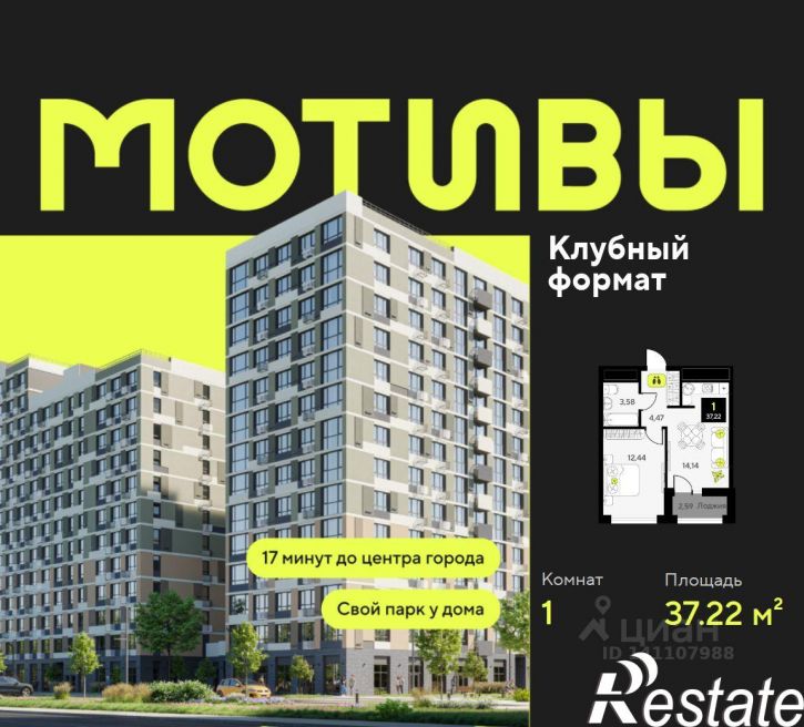 1-комн квартира в новом доме улица Первооткрывателей, 25,  д. 25