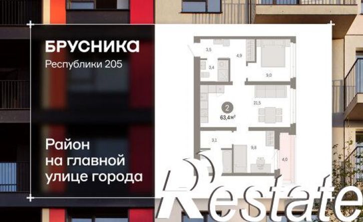 3-комн квартира в новом доме улица Республики, 205 к3,  д. 205 к3