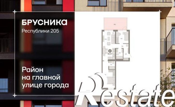 3-комн квартира в новом доме улица Республики, 205 к3,  д. 205 к3