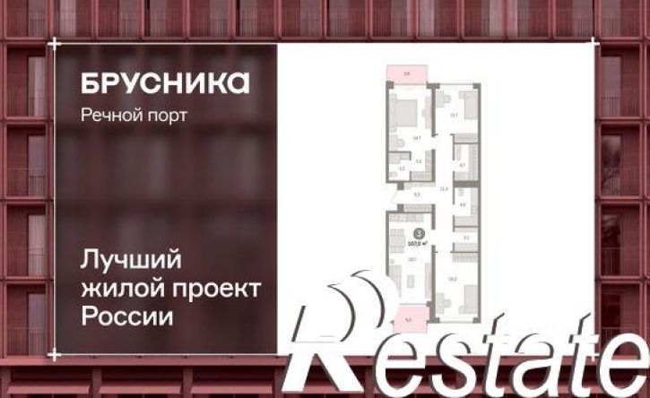 3-комн квартира в новом доме Причальная улица, 11,  д. 11