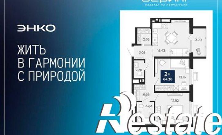 2-комн квартира в новом доме Камчатская улица, 100/2,  д. 100/2
