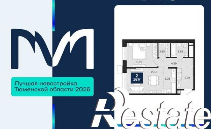 2-комн квартира в новом доме ЖК Мириады