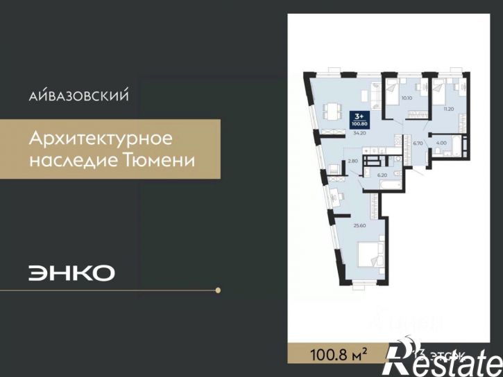 3-комн квартира в новом доме улица Пожарных и Спасателей