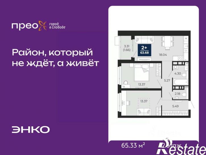 2-комн квартира в новом доме Арктическая улица, 14,  д. 14