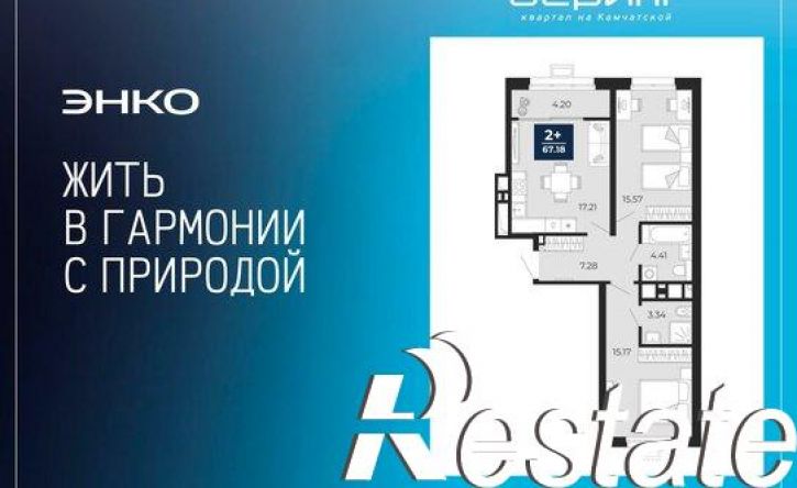 2-комн квартира в новом доме Камчатская улица, 100/2,  д. 100/2