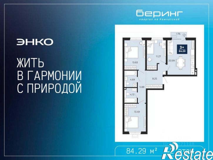 3-комн квартира в новом доме Камчатская улица, 100/2,  д. 100/2