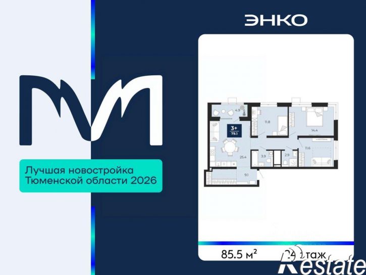 3-комн квартира в новом доме проезд капитана Куликова, 1,  д. 1