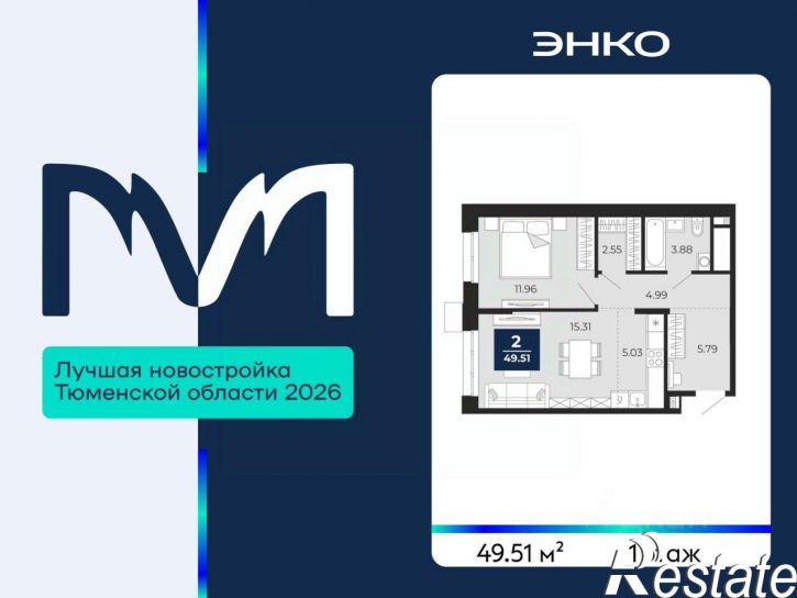 2-комн квартира в новом доме проезд Капитана Куликова