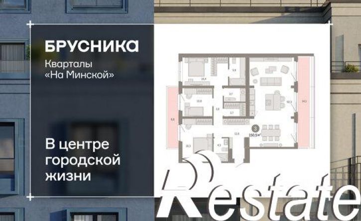 3-комн квартира в новом доме Минская улица, 92 к2,  д. 92 к2