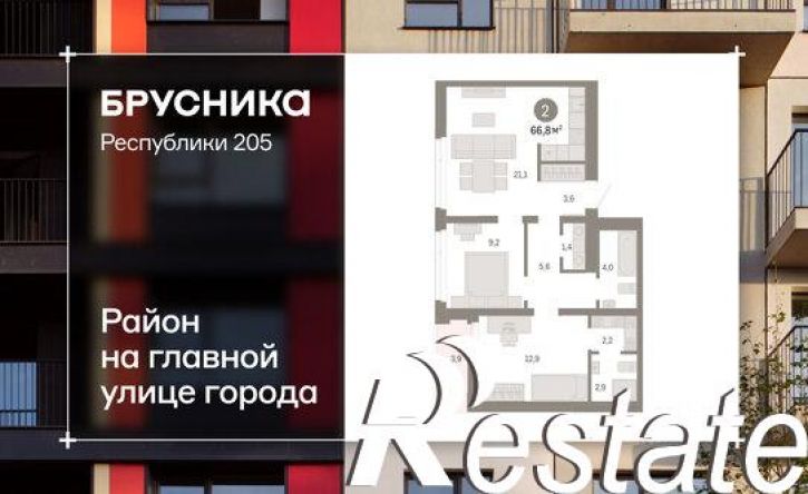 3-комн квартира в новом доме улица Республики, 205 к3,  д. 205 к3