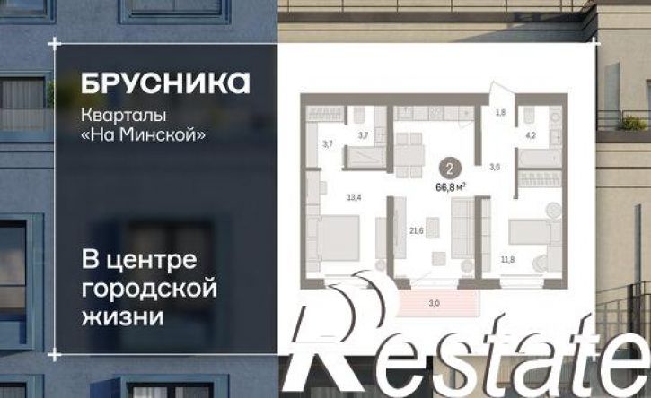 3-комн квартира в новом доме Минская улица, 92,  д. 92