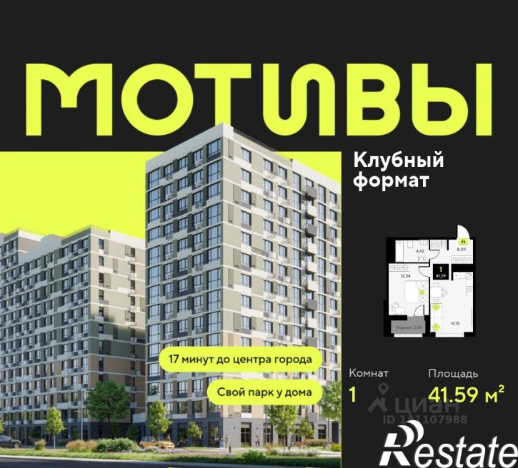 1-комн квартира в новом доме улица Первооткрывателей, 23,  д. 23