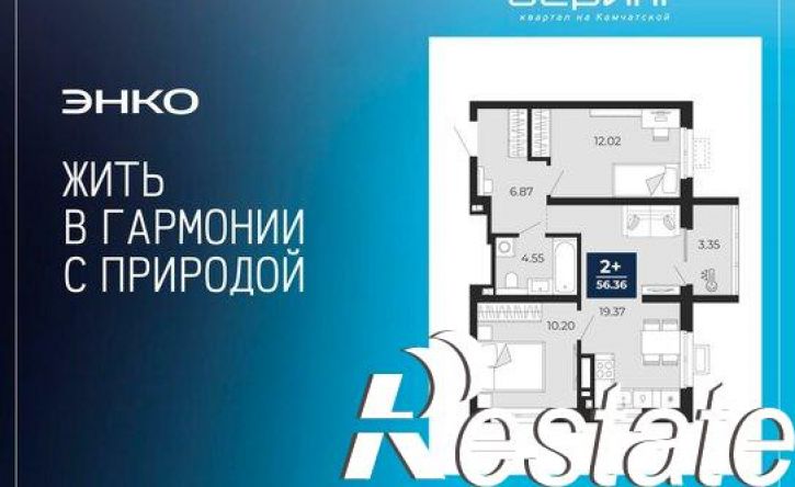 2-комн квартира в новом доме Камчатская улица, 100/2,  д. 100/2