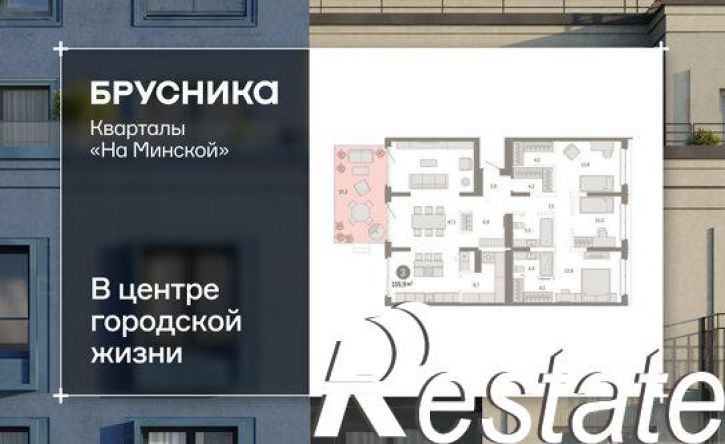 3-комн квартира в новом доме Минская улица, 92 к2,  д. 92 к2