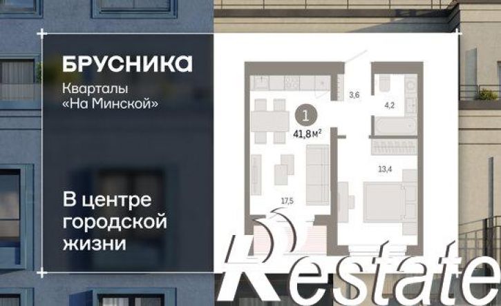 2-комн квартира в новом доме Минская улица, 92 к2,  д. 92 к2