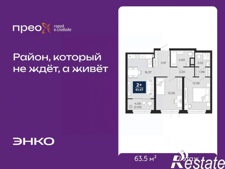 2-комн квартира в новом доме Арктическая улица, 10,  д. 10