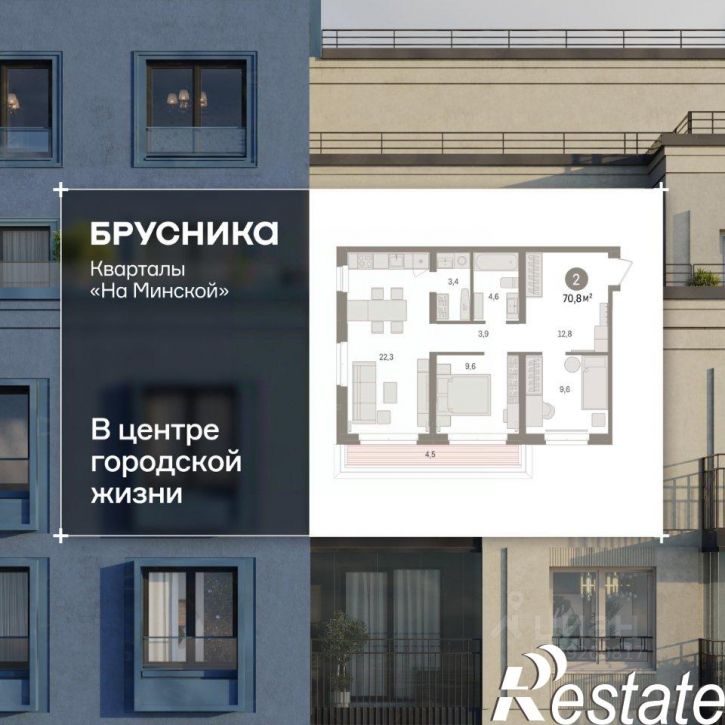 3-комн квартира в новом доме Минская улица, 92,  д. 92