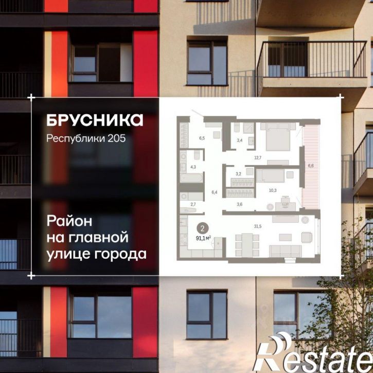 2-комн квартира в новом доме улица Республики, 205 к3,  д. 205 к3