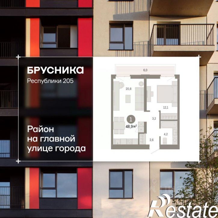 1-комн квартира в новом доме улица Республики, 205 к3,  д. 205 к3
