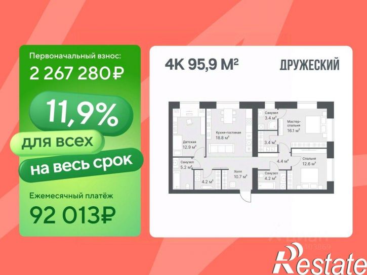 4-комн квартира в новом доме Кремлёвская улица, 5,  д. 5