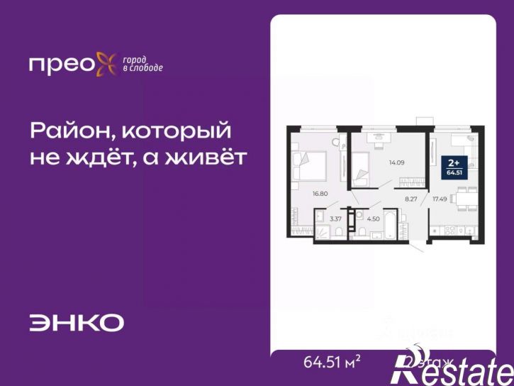 2-комн квартира в новом доме Арктическая улица, 10,  д. 10