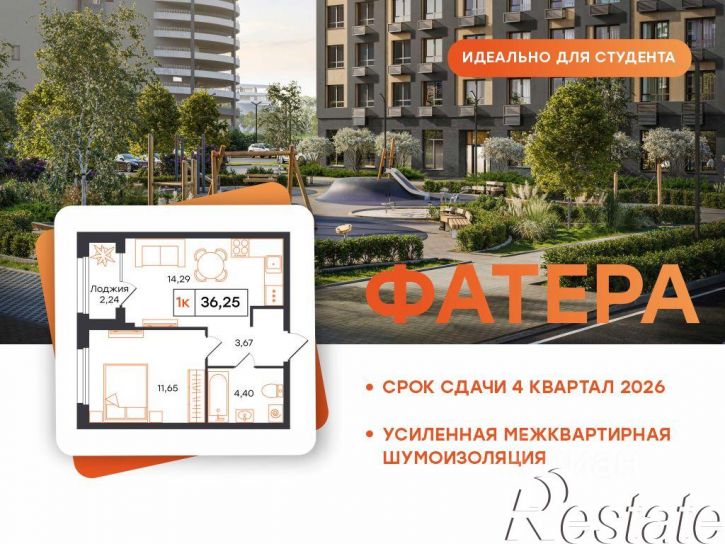 1-комн квартира в новом доме Полевая улица, 117 к12,  д. 117 к12