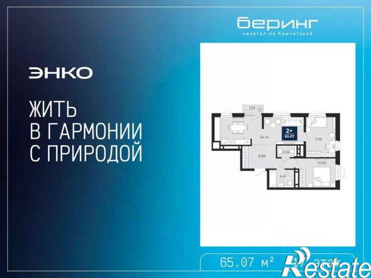 2-комн квартира в новом доме Камчатская улица, 100/2,  д. 100/2