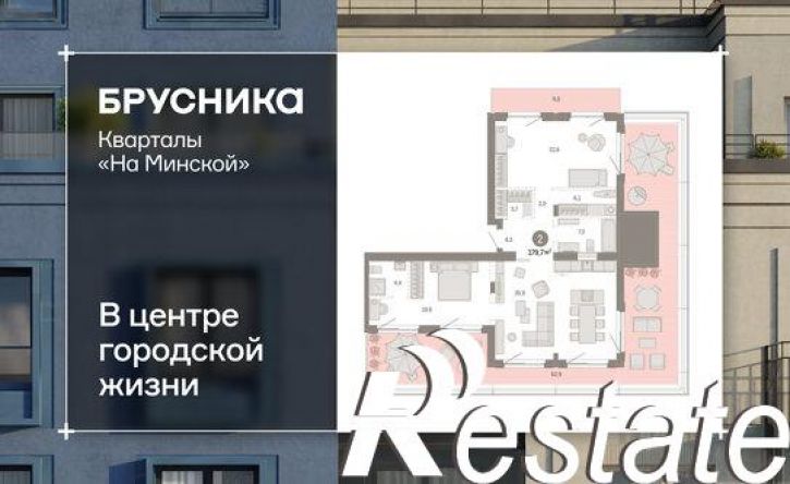 3-комн квартира в новом доме Минская улица, 92 к2,  д. 92 к2