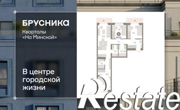 3-комн квартира в новом доме Минская улица, 92,  д. 92