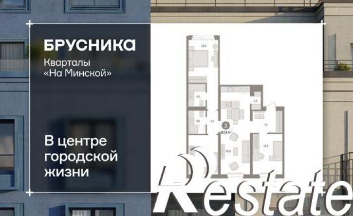 3-комн квартира в новом доме Минская улица, 92,  д. 92