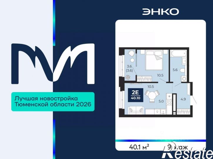 2-комн квартира в новом доме проезд капитана Куликова, 9,  д. 9