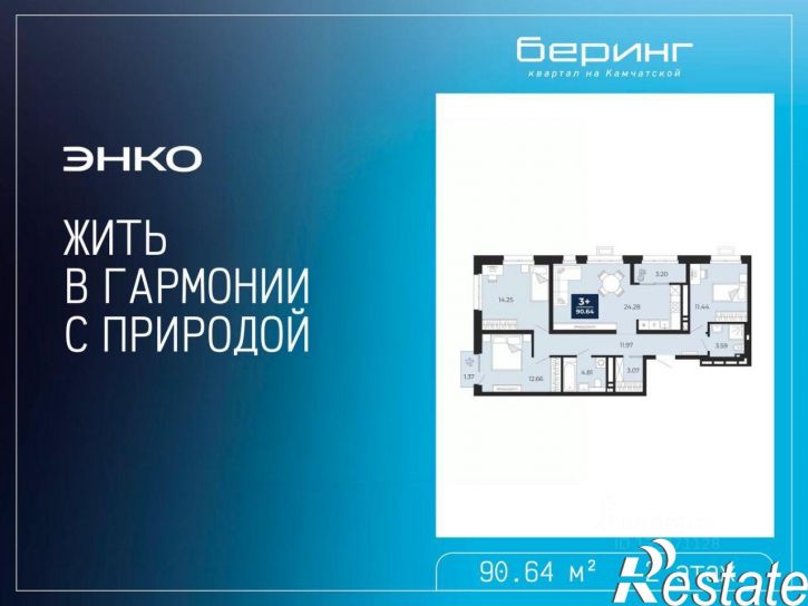 3-комн квартира в новом доме Камчатская улица, 100/2,  д. 100/2