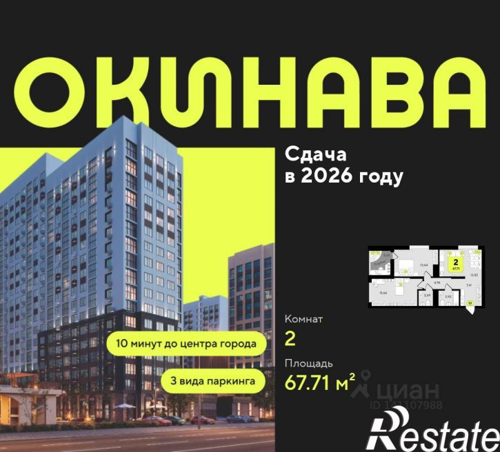 2-комн квартира в новом доме улица Разведчика Кузнецова, 10,  д. 10