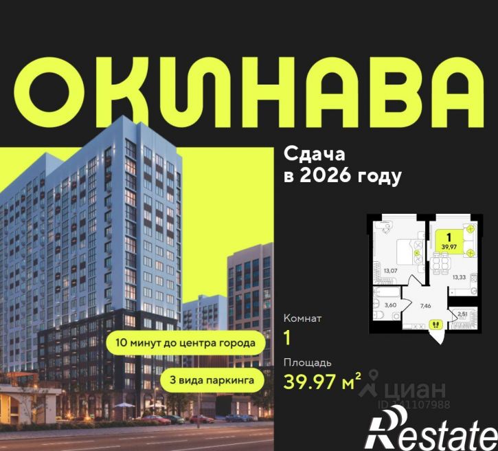 1-комн квартира в новом доме улица Разведчика Кузнецова, 10,  д. 10