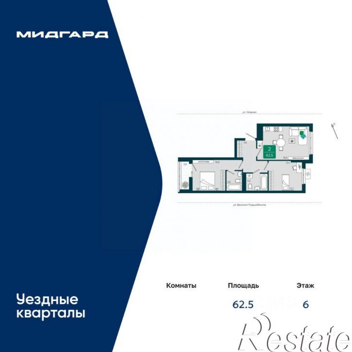 2-комн квартира в новом доме улица Василия Подшибякина, 9/7,  д. 9/7