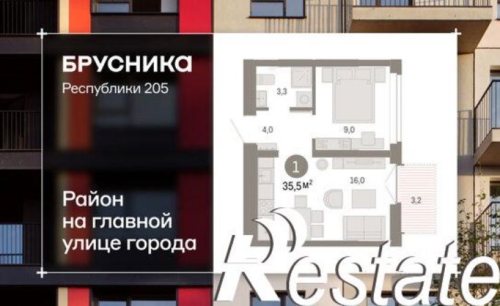 2-комн квартира улица Республики, 205 к2,  д. 205 к2