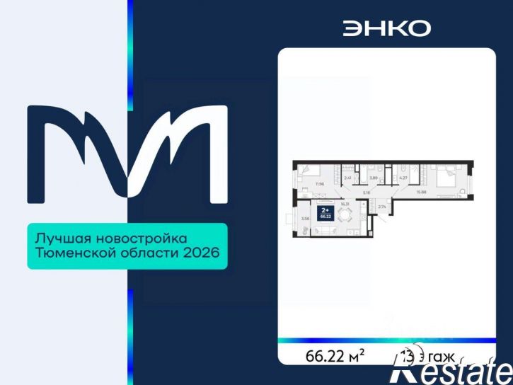 2-комн квартира в новом доме проезд Капитана Куликова