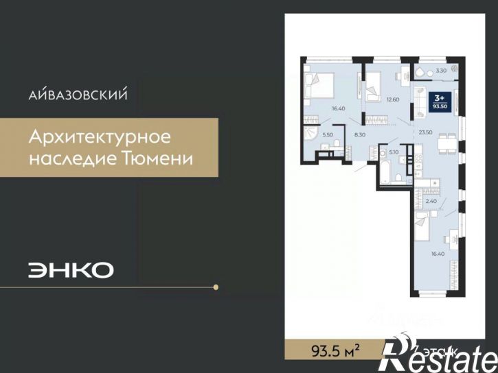 3-комн квартира в новом доме улица Пожарных и Спасателей, 2к1