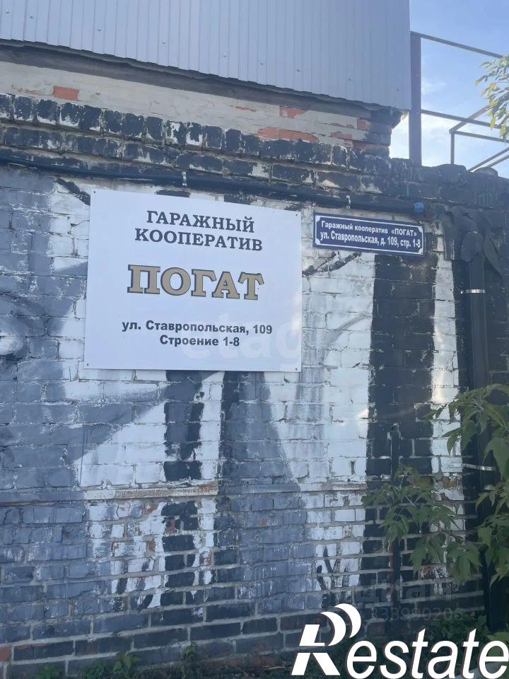 Купить гараж, место в паркинге за 854 760 рублей на Ставропольская улица, 109