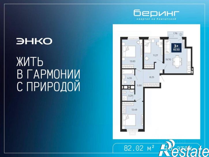 3-комн квартира в новом доме Камчатская улица, 100/2,  д. 100/2